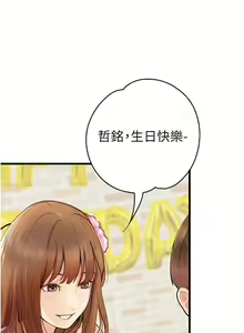 Page 1573 of 大学骑遇记 1-40 完结 - preview thumbnail