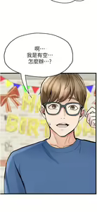 Page 1574 of 大学骑遇记 1-40 完结 - preview thumbnail