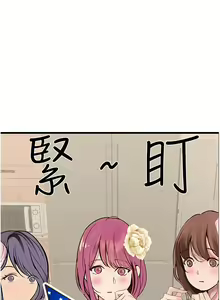 Page 1575 of 大学骑遇记 1-40 完结 - preview thumbnail