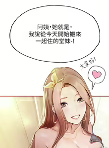 Page 1578 of 大学骑遇记 1-40 完结 - preview thumbnail