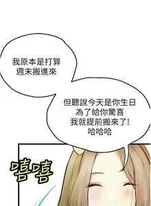 Page 1580 of 大学骑遇记 1-40 完结 - preview thumbnail