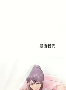 Page 1582 of 大学骑遇记 1-40 完结 - preview thumbnail