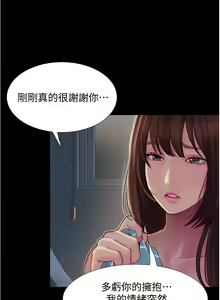 Page 160 of 大学骑遇记 1-40 完结 - preview thumbnail