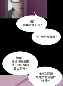 Page 180 of 大学骑遇记 1-40 完结 - preview thumbnail
