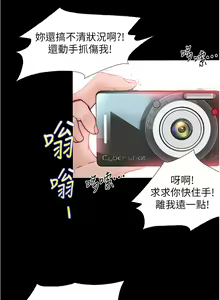 Page 192 of 大学骑遇记 1-40 完结 - preview thumbnail