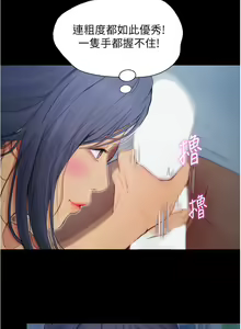 Page 240 of 大学骑遇记 1-40 完结 - preview thumbnail