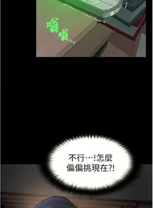 Page 251 of 大学骑遇记 1-40 完结 - preview thumbnail