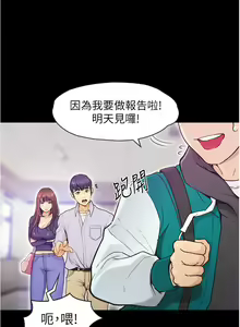 Page 273 of 大学骑遇记 1-40 完结 - preview thumbnail
