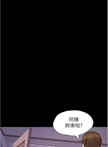 Page 278 of 大学骑遇记 1-40 完结 - preview thumbnail