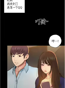 Page 317 of 大学骑遇记 1-40 完结 - preview thumbnail