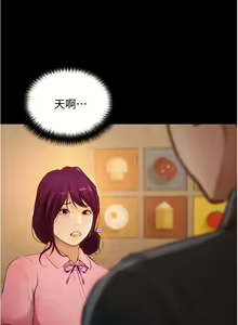Page 320 of 大学骑遇记 1-40 完结 - preview thumbnail
