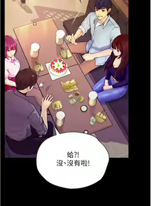Page 329 of 大学骑遇记 1-40 完结 - preview thumbnail