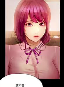 Page 335 of 大学骑遇记 1-40 完结 - preview thumbnail