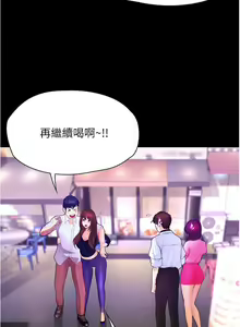 Page 350 of 大学骑遇记 1-40 完结 - preview thumbnail
