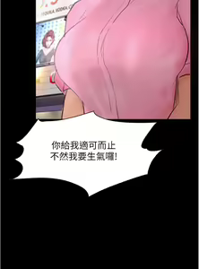 Page 354 of 大学骑遇记 1-40 完结 - preview thumbnail