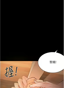 Page 374 of 大学骑遇记 1-40 完结 - preview thumbnail