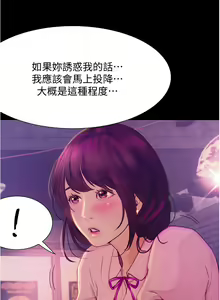 Page 383 of 大学骑遇记 1-40 完结 - preview thumbnail