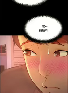 Page 411 of 大学骑遇记 1-40 完结 - preview thumbnail