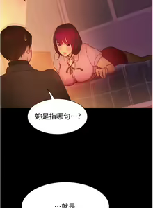 Page 414 of 大学骑遇记 1-40 完结 - preview thumbnail