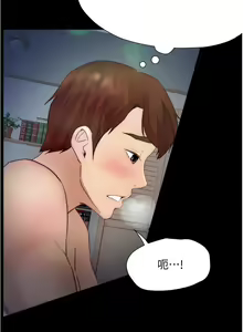 Page 450 of 大学骑遇记 1-40 完结 - preview thumbnail