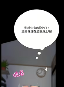 Page 461 of 大学骑遇记 1-40 完结 - preview thumbnail