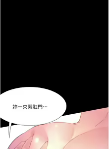 Page 487 of 大学骑遇记 1-40 完结 - preview thumbnail