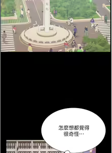 Page 498 of 大学骑遇记 1-40 完结 - preview thumbnail