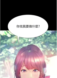 Page 507 of 大学骑遇记 1-40 完结 - preview thumbnail