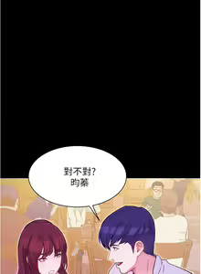 Page 51 of 大学骑遇记 1-40 完结 - preview thumbnail