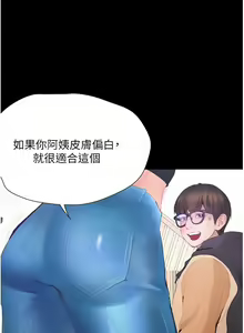 Page 514 of 大学骑遇记 1-40 完结 - preview thumbnail