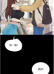 Page 519 of 大学骑遇记 1-40 完结 - preview thumbnail