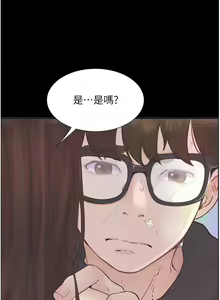 Page 520 of 大学骑遇记 1-40 完结 - preview thumbnail