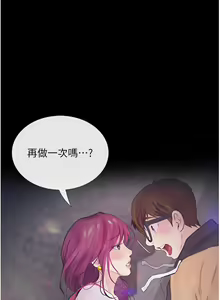 Page 543 of 大学骑遇记 1-40 完结 - preview thumbnail