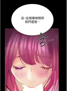 Page 553 of 大学骑遇记 1-40 完结 - preview thumbnail
