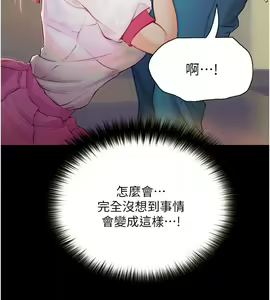 Page 554 of 大学骑遇记 1-40 完结 - preview thumbnail