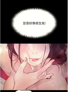 Page 569 of 大学骑遇记 1-40 完结 - preview thumbnail