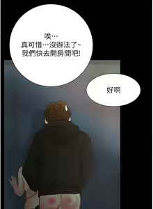 Page 585 of 大学骑遇记 1-40 完结 - preview thumbnail