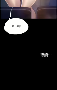 Page 622 of 大学骑遇记 1-40 完结 - preview thumbnail