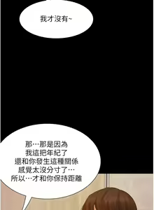 Page 644 of 大学骑遇记 1-40 完结 - preview thumbnail