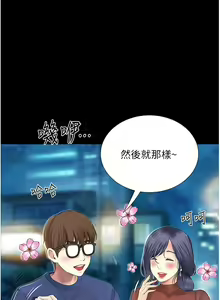 Page 659 of 大学骑遇记 1-40 完结 - preview thumbnail