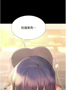 Page 677 of 大学骑遇记 1-40 完结 - preview thumbnail
