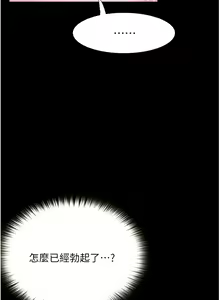 Page 710 of 大学骑遇记 1-40 完结 - preview thumbnail