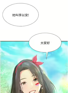 Page 734 of 大学骑遇记 1-40 完结 - preview thumbnail