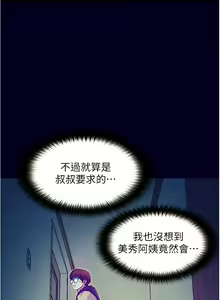 Page 74 of 大学骑遇记 1-40 完结 - preview thumbnail