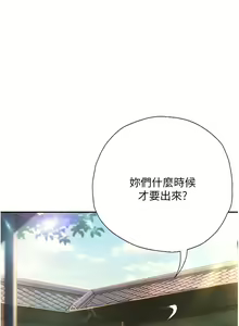 Page 744 of 大学骑遇记 1-40 完结 - preview thumbnail