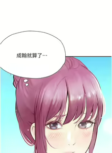Page 751 of 大学骑遇记 1-40 完结 - preview thumbnail