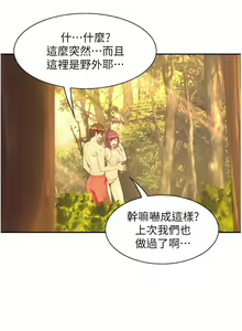 Page 764 of 大学骑遇记 1-40 完结 - preview thumbnail