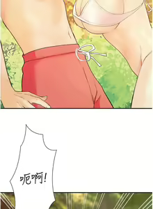 Page 778 of 大学骑遇记 1-40 完结 - preview thumbnail