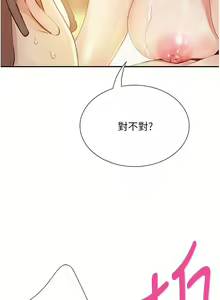 Page 787 of 大学骑遇记 1-40 完结 - preview thumbnail
