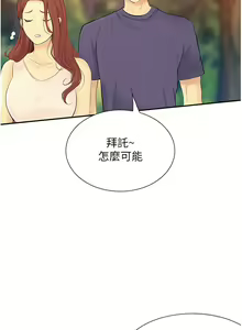 Page 796 of 大学骑遇记 1-40 完结 - preview thumbnail